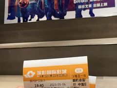 -深影国际影城(学院南路店CGS中国巨幕店)