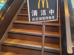 -麦当劳(番禺易发商业街店)