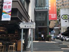 -兰桂坊