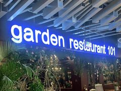 大堂-第101座花园餐厅(湖滨88店)