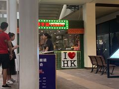 门面-兰芳园手打柠檬茶(下沙奥特莱斯店)