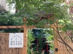 -Metal hands·铁手咖啡