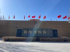 -敦煌市博物馆