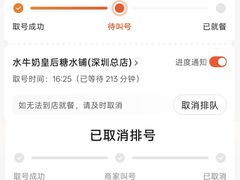 -水牛奶皇后糖水铺(深圳总店)