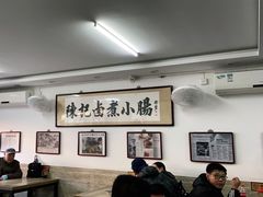 大堂-陈记卤煮小肠