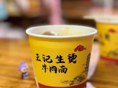 -王记生烫牛杂面馆(兰陵路店)