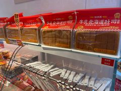 -味多美蛋糕(古城店)