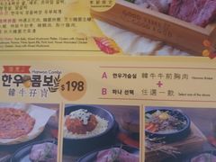 -炑八韩烤(琼华店)