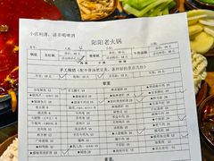 -阳阳老火锅(小南门店)