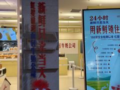 -红星前进面包牛奶公司(君太店)