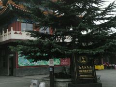 标志-龙口南山旅游景区