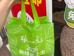 -张一元(总店)