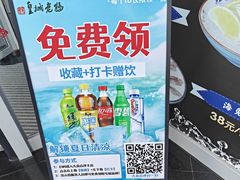 -皇城老妈川味火锅·大连海鲜火锅(港湾店)
