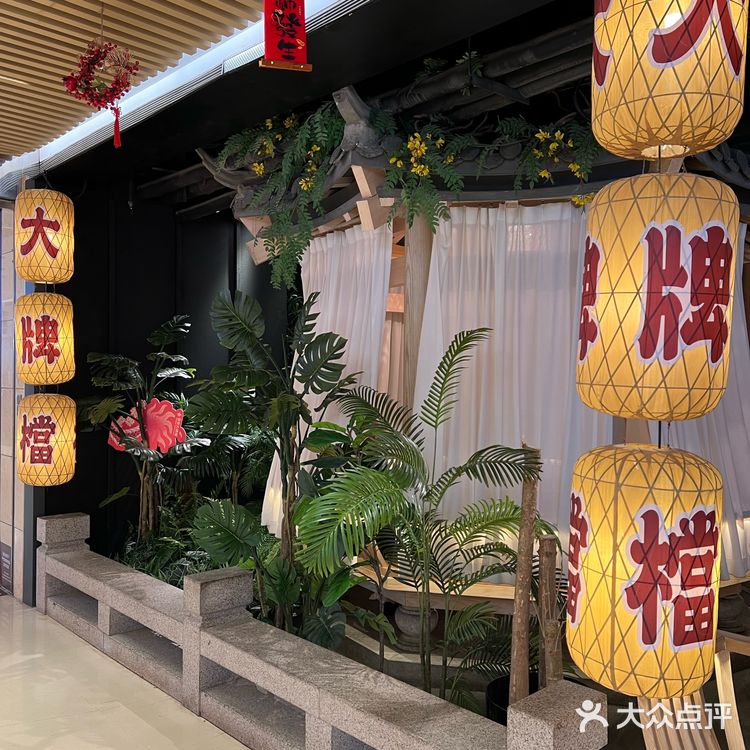 南京大牌档