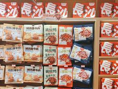 -黑色经典臭豆腐·长沙鲜食商店(坡子街店)