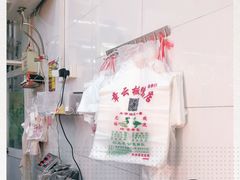 -章云板鸭(总店)