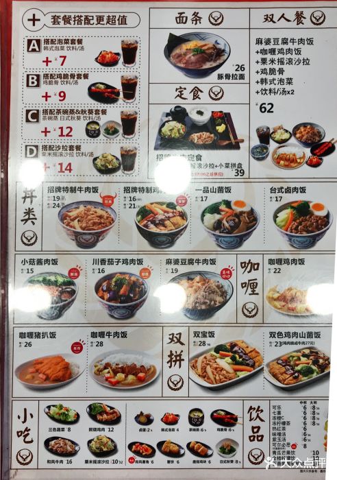 吉野家(東方寶泰店)菜單圖片 - 第9張