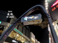 -七星路步行街
