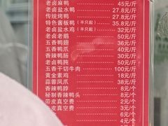 -章云板鸭(总店)