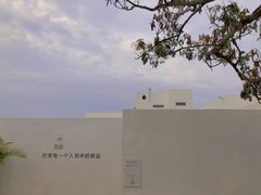 -海岛日记(养马岛店)