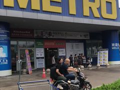 -麦德龙(闵行店)