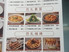 -巴扎屋新疆菜大盘鸡(汇嘉时代店)