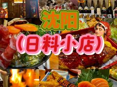 -三月居酒屋(青年大街店)