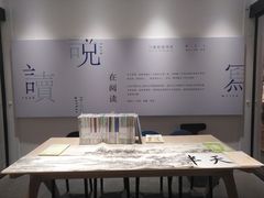 -三联韬奋书店(宽窄巷子店)