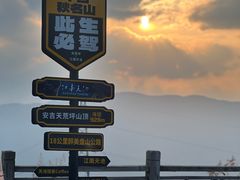 -江南天池