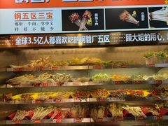 -钢管厂五区小郡肝火锅串串香(总店)