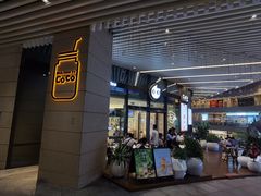 门面-CoCo都可(东城国贸店)