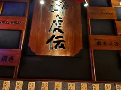 -醉虎传(南锣鼓巷店)