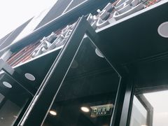 -茶颜悦色(花园道店)