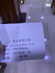 -南京美发店