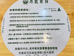 -禾匙素食自助(莱蒙都会店)