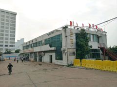 黄沙码头-黄沙码头