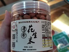 -段氏奇香花生米(长嘉汇店)
