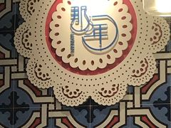 -乌镇那一年小院主题餐厅(甘泉西路店)