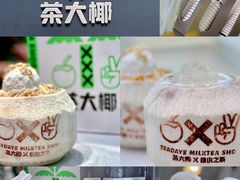 -茶大椰·椰子茶(星悦荟店)