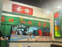 -港爺茶檔·茶餐厅(东晓南路店)
