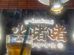 -火啫啫·粤式啫啫煲(南通首店)