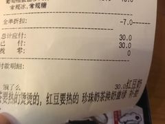 账单-CoCo都可(新太阳宫店)