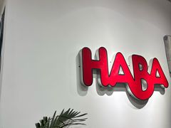 -辫豆HABA儿童馆(万象汇店)