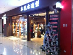 门面-LEE TIME·丽美时沙龙