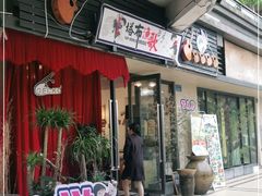 门面-塔布渔锅(紫御江山店)