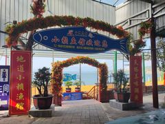 -小赖鱼馆