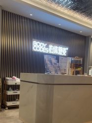 -深圳米兰柏羽医疗美容医院