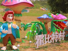 -大塘金香草谷