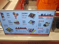 -甑礼西安甑糕(常营长楹天街店)