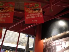 -蛙三泡椒牛蛙(万象城店)
